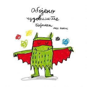 Bojanka za decu Obojeno čudovište 