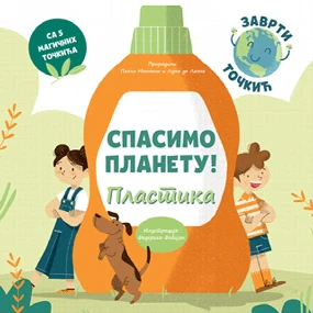 Edukativna knjiga za decu Spasimo planetu, Plastika