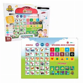 Milla Toys igračka za decu Interaktivna tabla 2u1