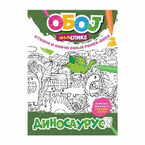 Publik Praktikum bojanka za decu Dinosaurusi