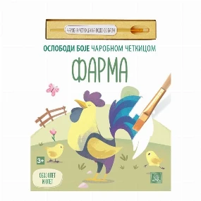 Publik Praktikum bojanka za decu Farma - Oslobodi boje četkicom