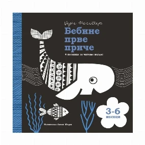 Publik Praktikum knjiga za bebe Bebine Prve reči, 3 - 6 meseci