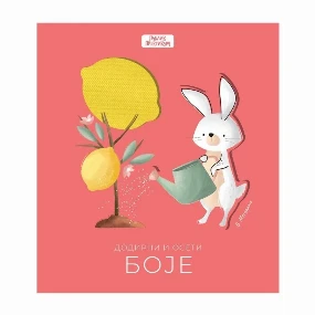 Publik Praktikum knjiga za bebe Boje