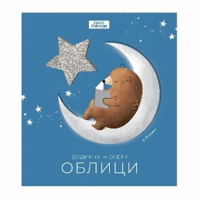 Publik Praktikum knjiga za bebe Oblici