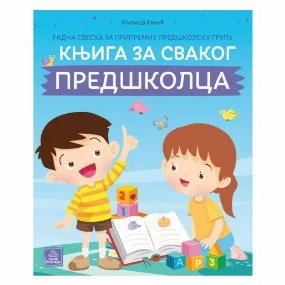 Publik Praktikum knjiga za decu Knjiga za Predškolca