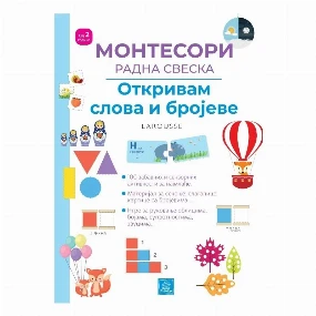 Publik Praktikum Montesori radna sveska Otkrivam Slova i brojeve