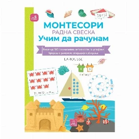 Publik Praktikum Montesori radna sveska Učim da računam