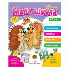 Publik Praktikum radna sveska Mala Škola V stepen