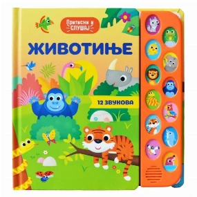 Publik Praktikum Zvučna knjiga za decu Životinje: Pritisni i slušaj