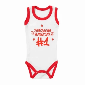 Stefan atlet bodi za bebe Crvena Zvezda 24B, 56-92