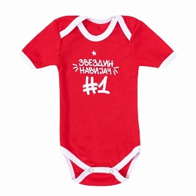 Stefan bodi za bebe Zvezdin navijač broj 1, 62-92