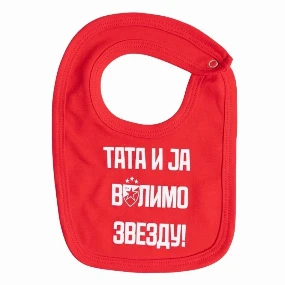 Stefan portikla za bebe Tata i ja volimo zvezdu, Crvena Zvezda