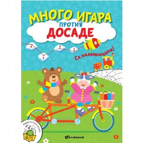 Vulkančić knjiga za decu Mnogo igara protiv dosade