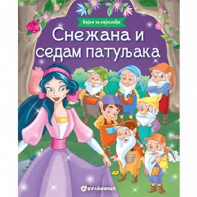 Vulkančić bajke za najmlađe, Snežana i sedam patuljaka