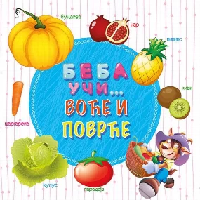 Vulkančić beba uči, Voće i povrće