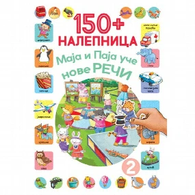 Vulkančić 150+ Nalepnica Paja i Maja uče nove reči 2