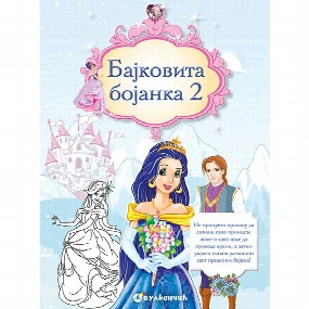Vulkančić Bajkovita bojanka 2 za devojčice