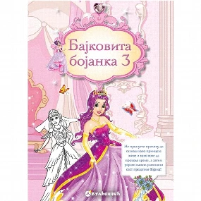 Vulkančić Bajkovita bojanka 3 za devojčice
