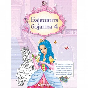 Vulkančić Bajkovita bojanka 4 za devojčice