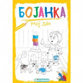 Vulkančić bojanka Moj Dan