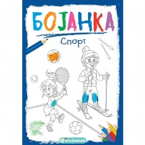 Vulkančič bojanka Sport