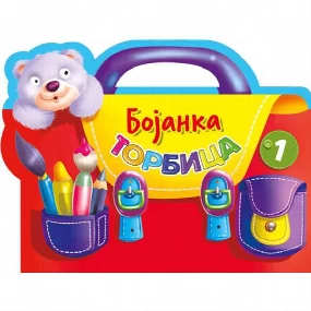 Vulkančić bojanka, Torbica 1