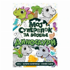 Vulkančić bojanka za decu Moj Superblok: Dinosaurusi