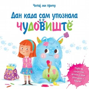 Vulkančić Čitaj mi priču, Dan kada sam upoznala čudovište