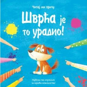 Vulkančić Čitaj mi priču, Švrća je to uradio