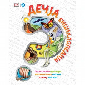 Vulkančić Dečja enciklopedija 