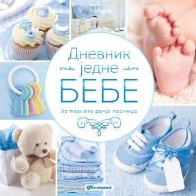Vulkančić Dnevnik jedne bebe za dečake