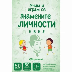 Vulkančić edukativne Karte za decu - Znameniti Ličnosti