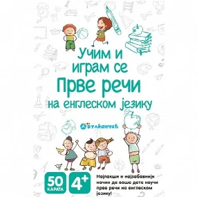 Vulkančić edukativne karte za decu Učim i igram se, Prve reči na engleskom jeziku