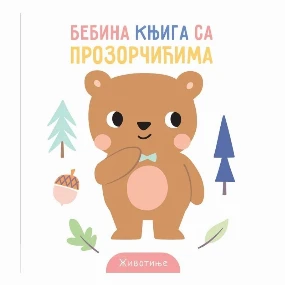 Vulkančić knjiga za bebe sa prozorčićima Životinje