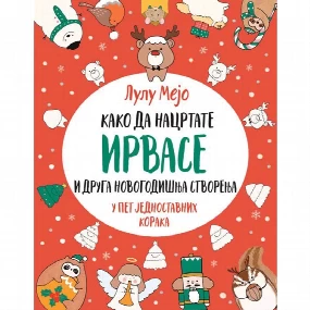 Vulkančić knjiga za decu, Kako da nacrtate Irvase i druga novogodišnja stvorenja