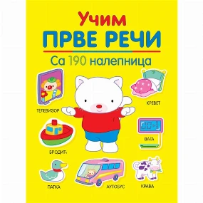 Vulkančić knjiga za decu Učim prve reči sa 190 nalepnica