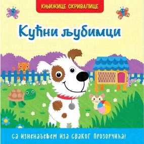 Vulkančić Knjižice skrivalice, Kućni ljubimci