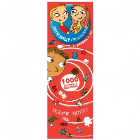 Vulkančić lepezice sveznalice 4 razred, 2 deo