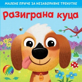 Vulkančić Malene priče za nezaboravne trenutke, Razigrana kuca