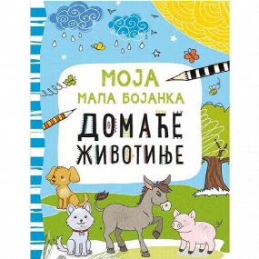 Vulkančić Moja mala bojanka Domaće životinje