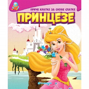 Vulkančić Priče kratke za snove slatke Princeze