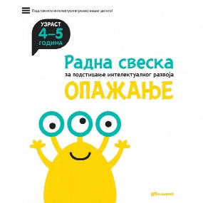Vulkančić Radna sveska za podsticanje intelektualnog razvoja Opažanje 4-5 godina