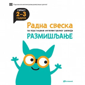 Vulkančić Radna sveska za podsticanje intelektualnog razvoja Razmišljanje 2-3 godine