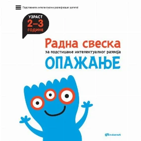 Vulkančić Radna sveska za podsticanje intelektualnog razvoja Opažanje, 2-3g