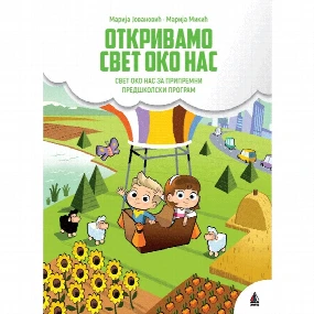 Vulkančić radni listovi Otkrivamo svet oko nas