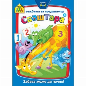 Vulkančić School Zone knjiga za decu Svaštara, 4-6g