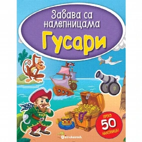 Vulkančić Zabava sa nalepnicama Gusari