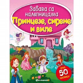 Vulkančić Zabava sa nalepnicama Princeze, sirene i vile