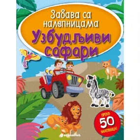 Vulkančić Zabava sa nalepnicama Uzbudljivi safari