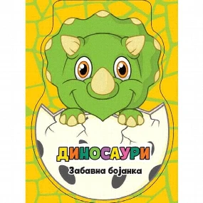 Vulkančić Zabavna bojanka za decu Dinosauri
